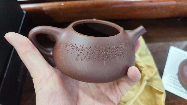 紫砂壶鉴定
