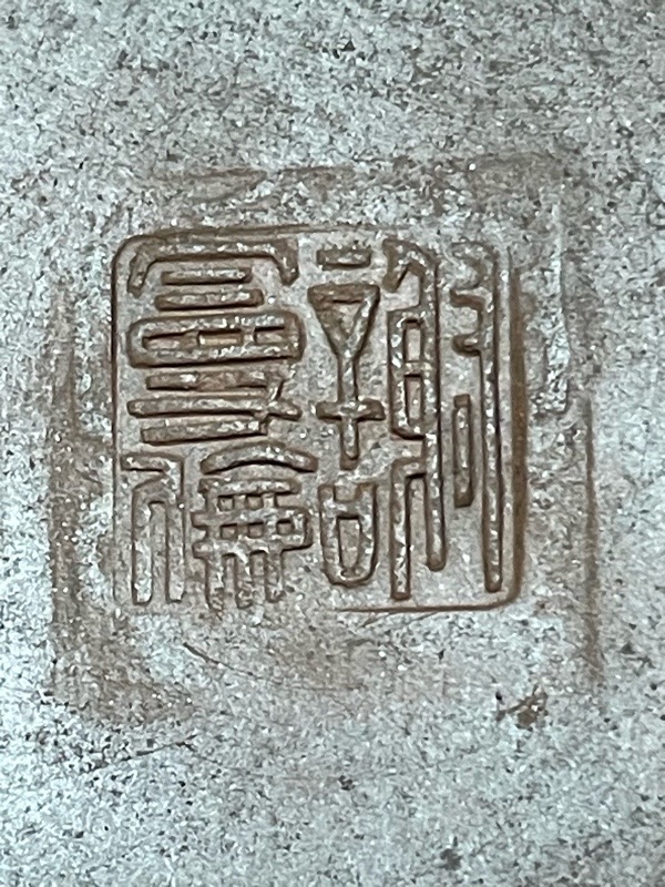紫砂壶鉴定