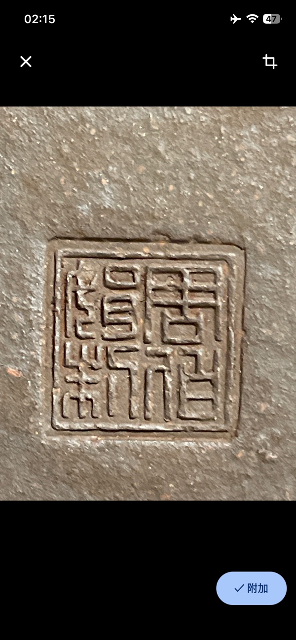 紫砂壶鉴定