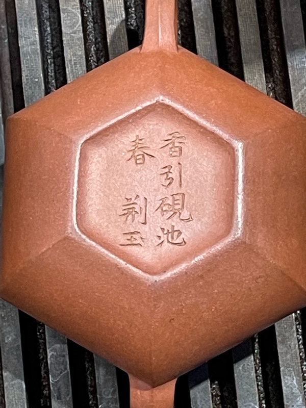 紫砂壶鉴定
