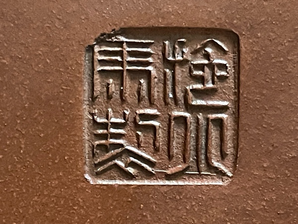 紫砂壶鉴定
