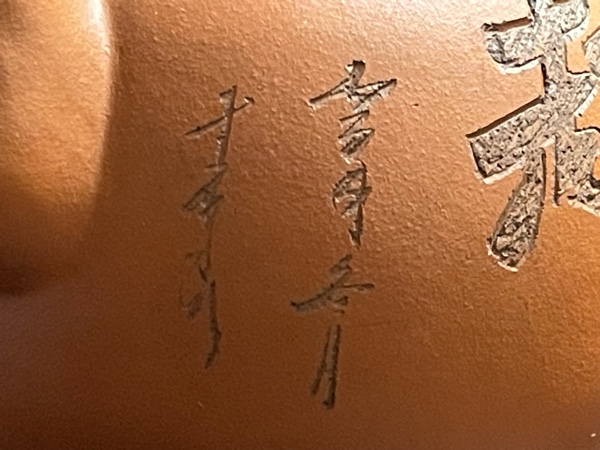 紫砂壶鉴定