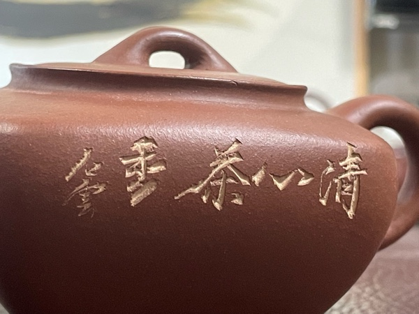 紫砂壶鉴定