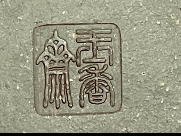 紫砂壶鉴定