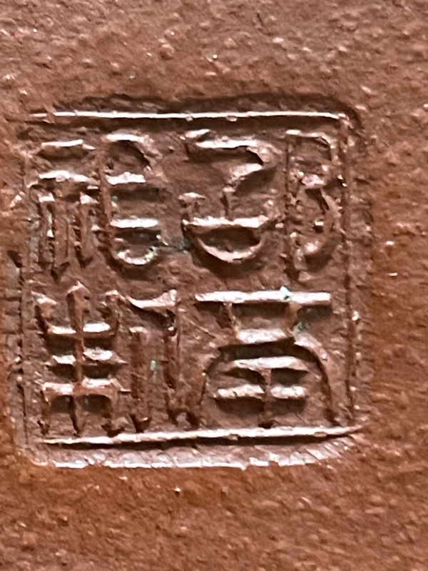 紫砂壶鉴定