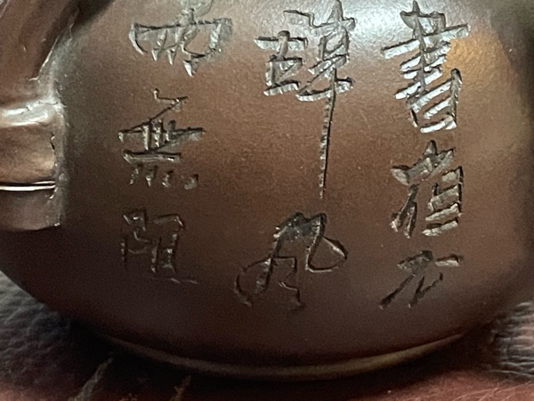 紫砂壶鉴定