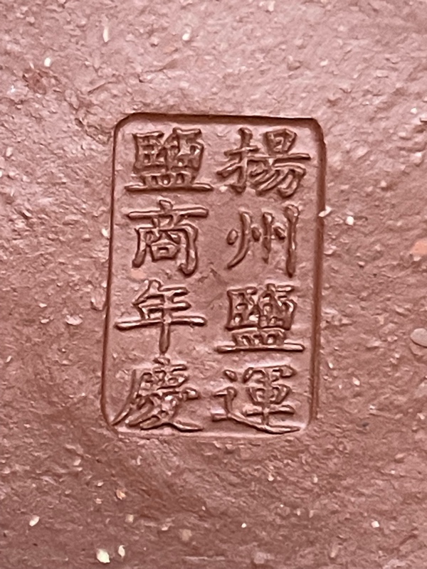 紫砂壶鉴定