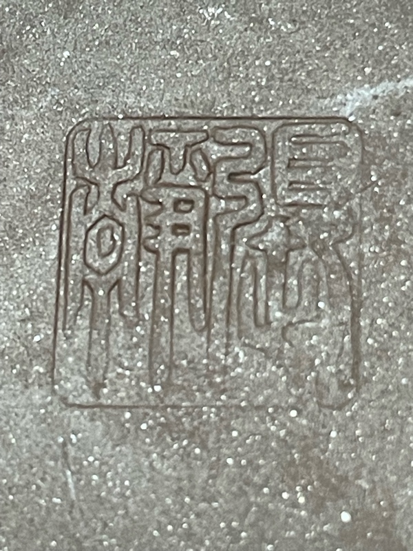 紫砂壶鉴定