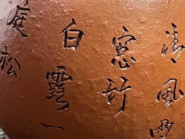紫砂壶鉴定