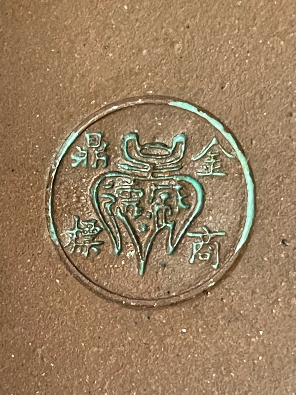 紫砂壶鉴定
