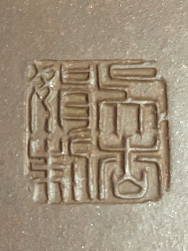 紫砂壶鉴定