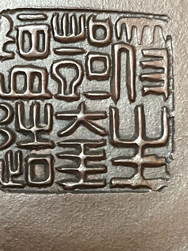 紫砂壶鉴定