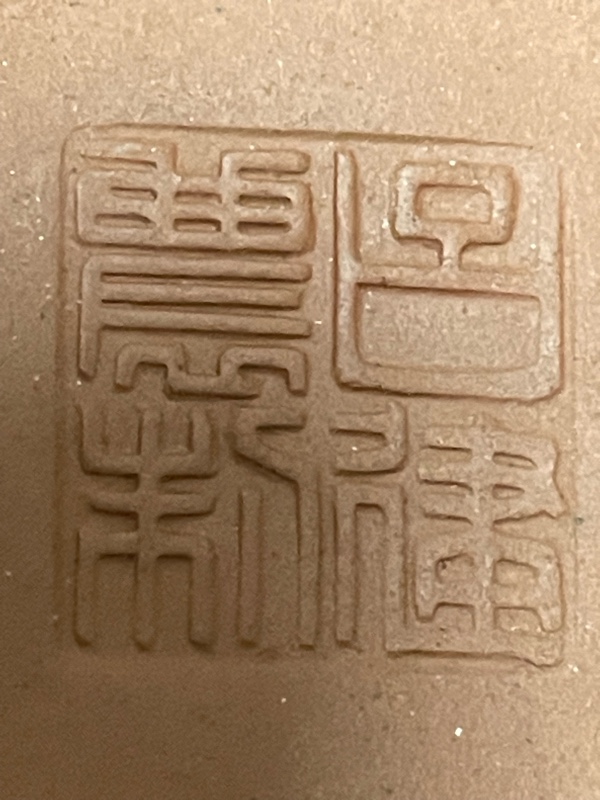 紫砂壶鉴定