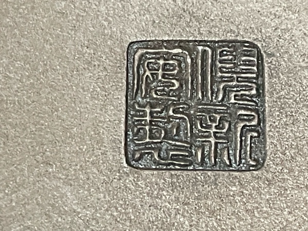 紫砂壶鉴定