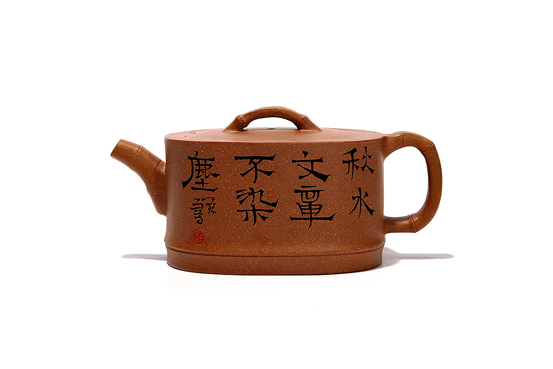 清饮壶