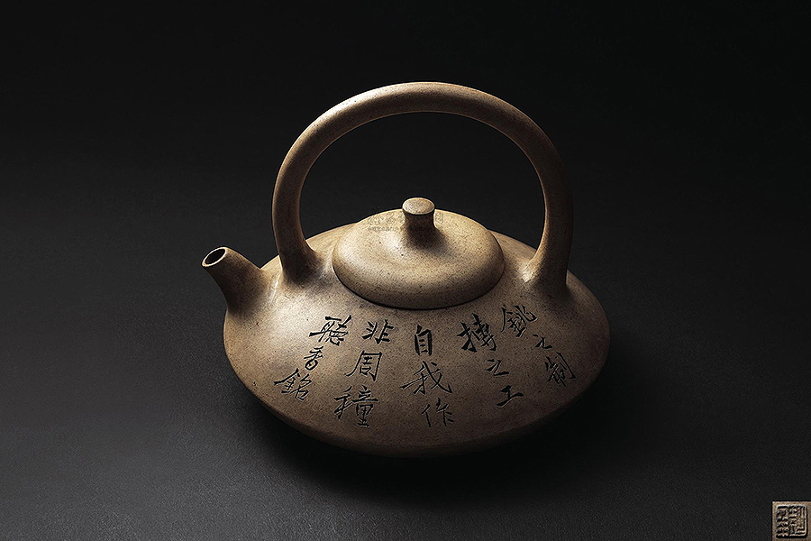 陳曼生為江聽香銘-石銚壺