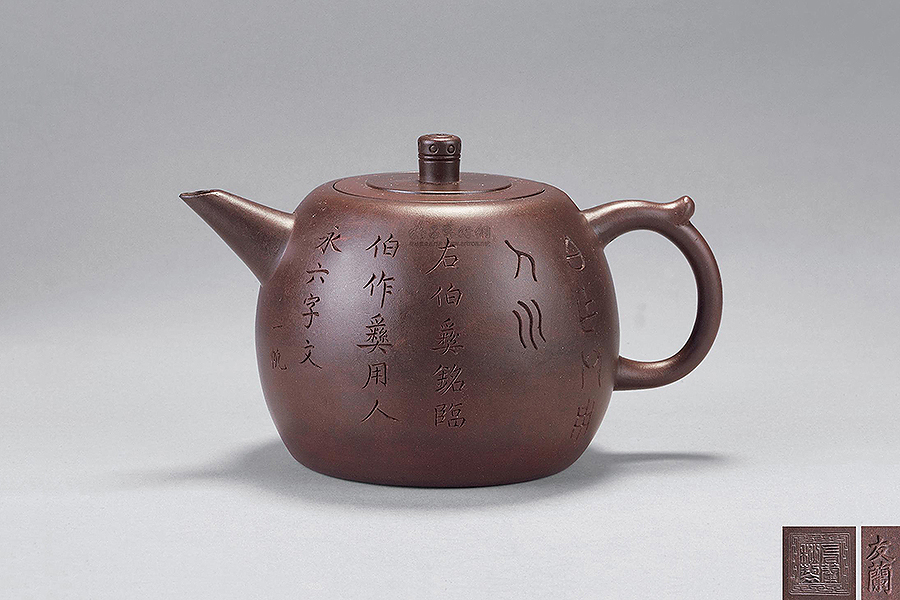 紫泥金石文字壶
