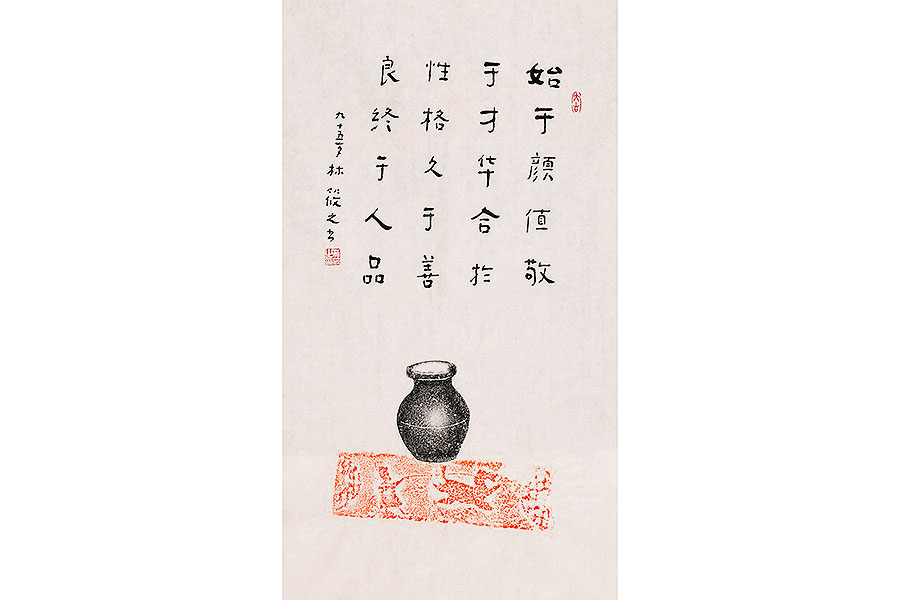 始于颜值 字画