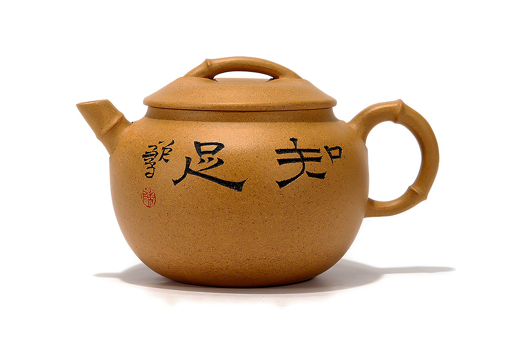 清虚壶