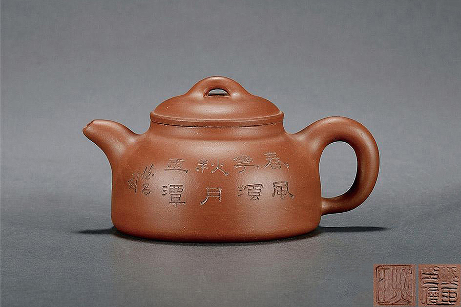 紫泥圆壶