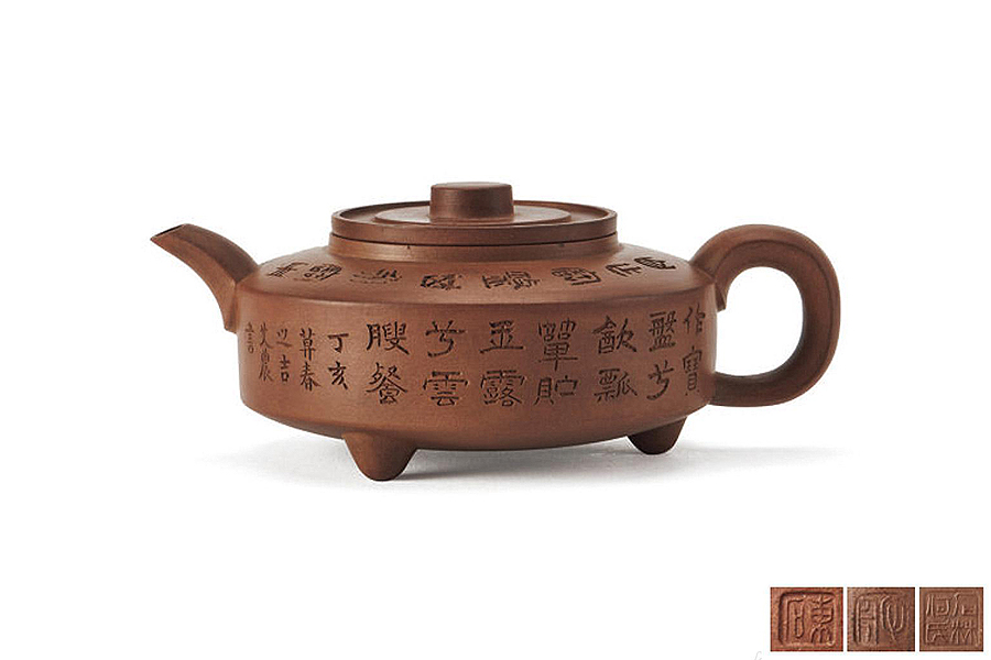 周盘壶(艾农铭何心舟刻)