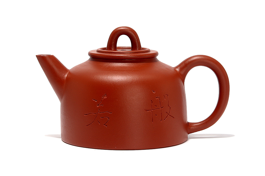 全手般若壶(继程法师书画)