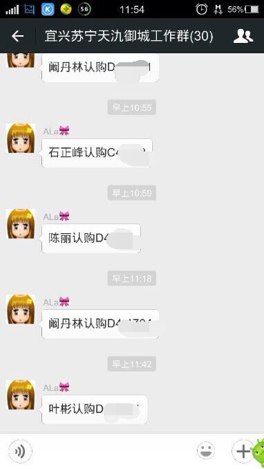 昨天宜兴某楼盘一天卖几十套