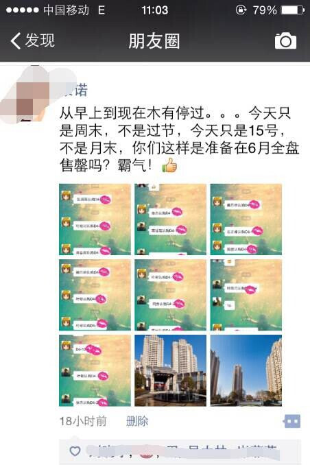 昨天宜兴某楼盘一天卖几十套