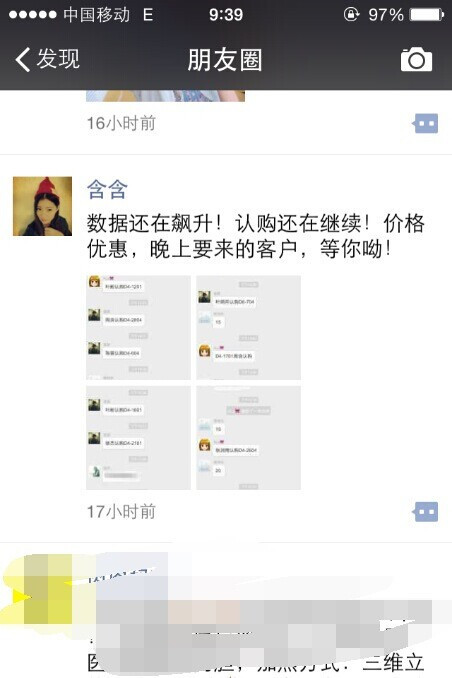 昨天宜兴某楼盘一天卖几十套