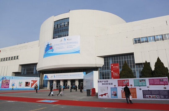 闪耀京城国际礼品展北京盛大开幕