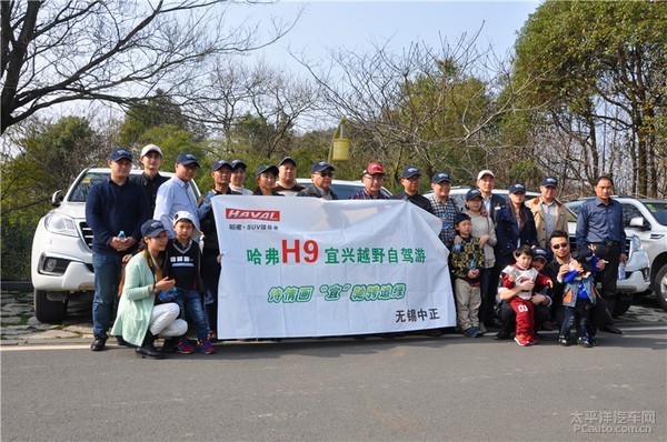 无锡中正哈弗H9宜兴越野自驾游