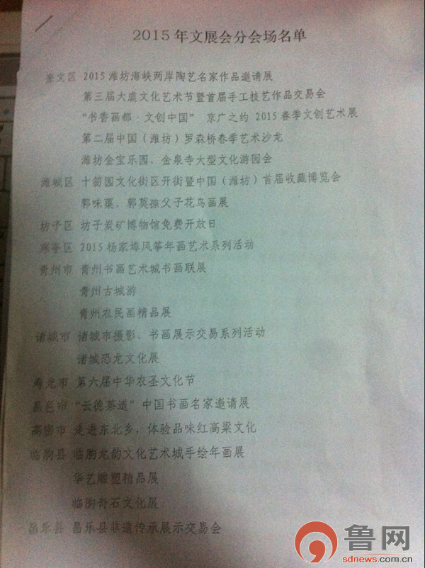 第八届文展会将于4月17日在鲁台会展中心举办