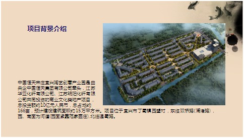 期待中国恒天宋庄宜兴陶艺创意产业园盛大开盘