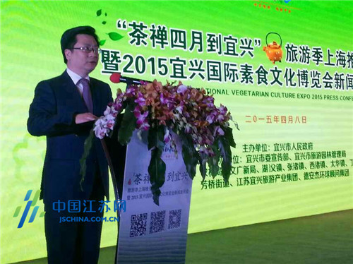 茶禅四月到宜兴旅游季上海推介会昨举行