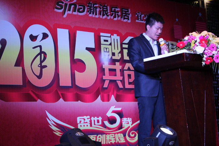 五年荣耀感恩有你宜兴新浪乐居五周年庆圆满落幕