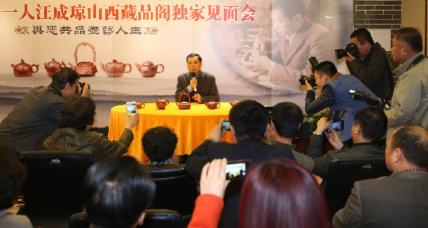 汪成琼紫砂品鉴会在太原举行