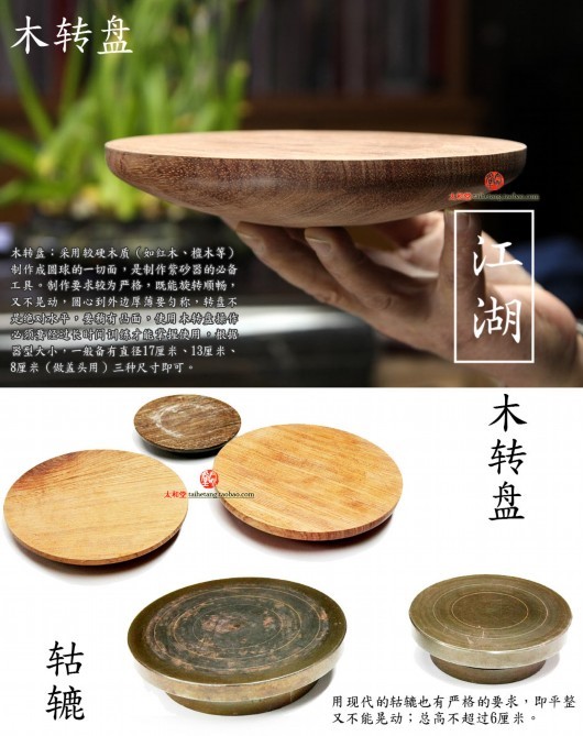 紫砂制作工具全图录文教版