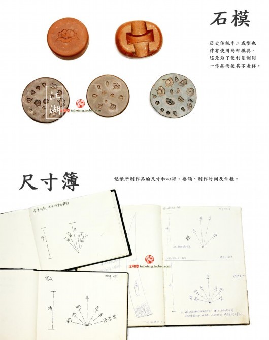 紫砂制作工具全图录文教版