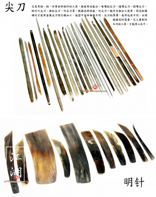 紫砂制作工具全图录文教版