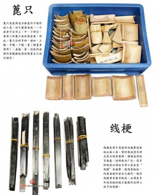 紫砂制作工具全图录文教版