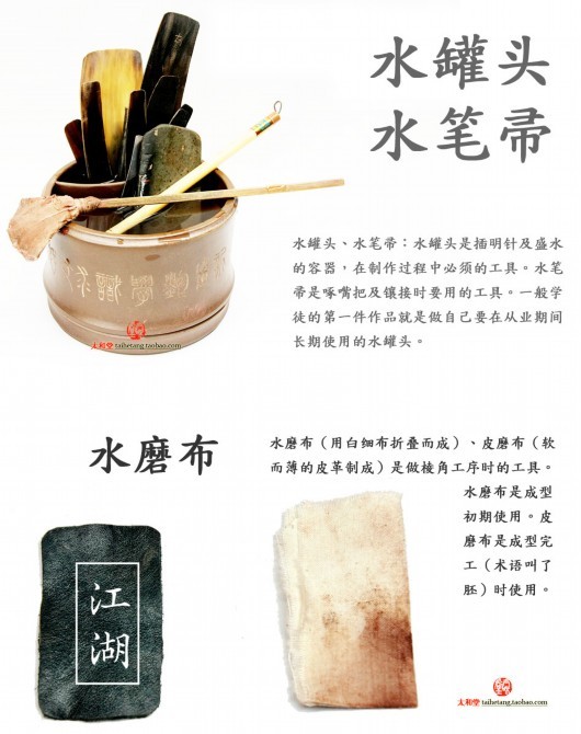 紫砂制作工具全图录文教版