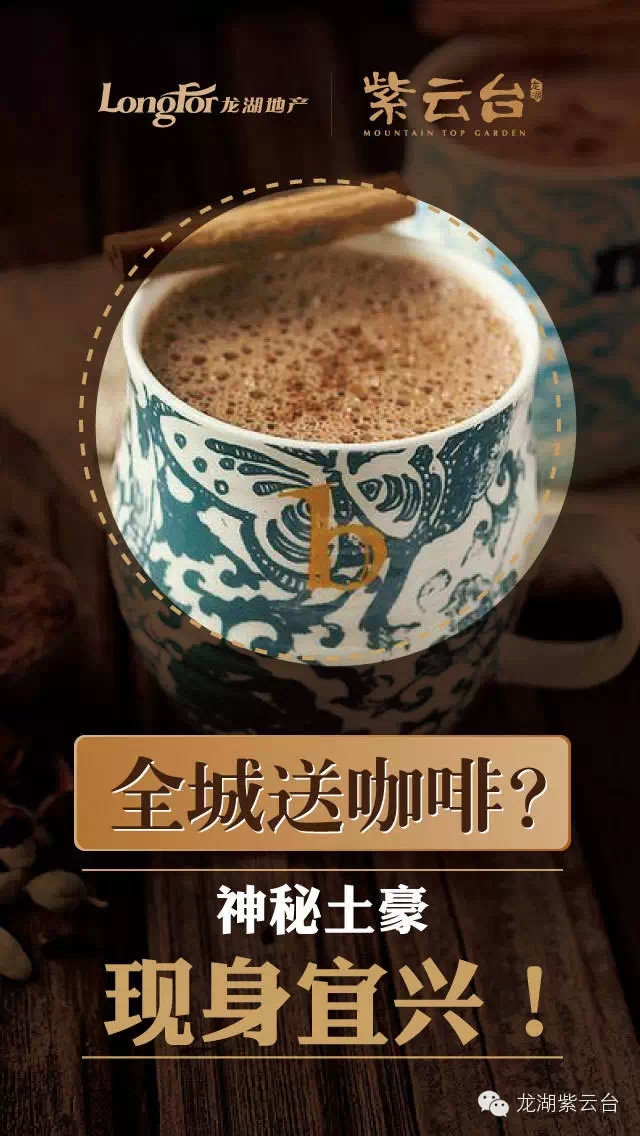 紫云台神秘土豪,现身宜兴