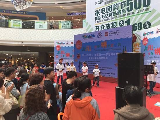 Jr.FLL全球儿童乐高世锦赛2014-2015赛季华东区选拔赛暨宜兴公开赛
