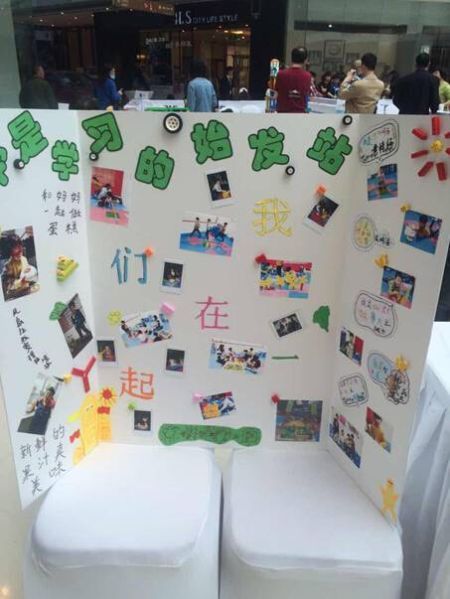 Jr.FLL全球儿童乐高世锦赛2014-2015赛季华东区选拔赛暨宜兴公开赛