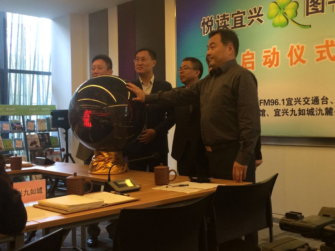 谈义良能否改变中国九如城·氿麓--悦读宜兴,图书漂流