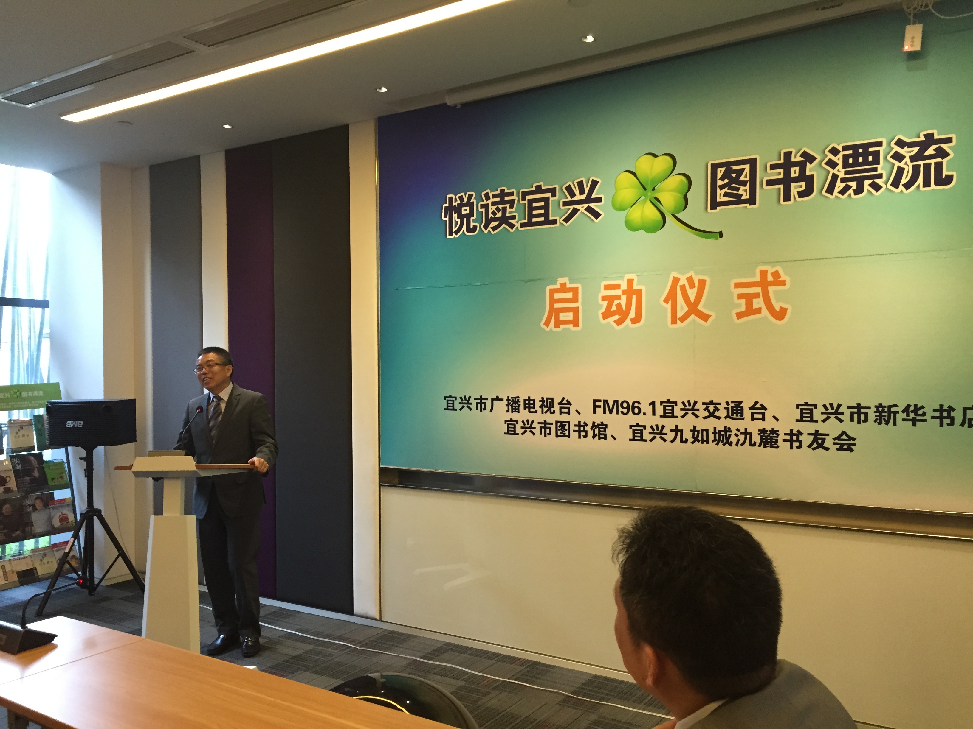 谈义良能否改变中国九如城·氿麓--悦读宜兴,图书漂流