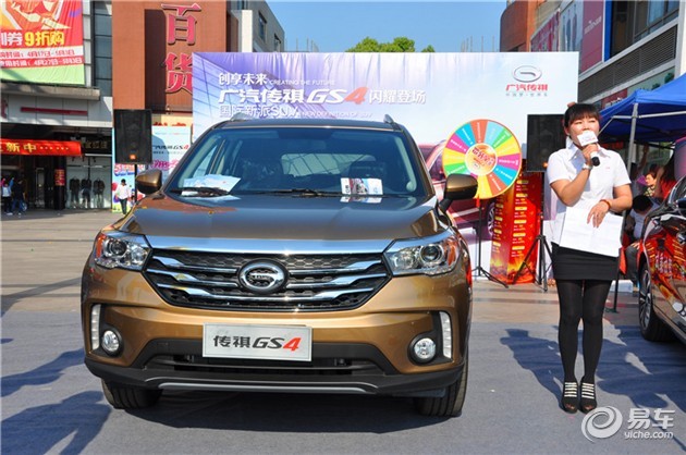 广汽传祺GS4宜兴地区上市售9.98万元起