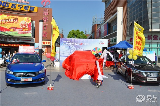 广汽传祺GS4宜兴地区上市售9.98万元起