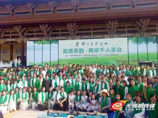 天为幕地为席江苏宜兴办海峡两岸千人茶会