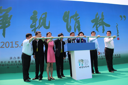 宜兴市太华成为中华亲情林首批建设基地